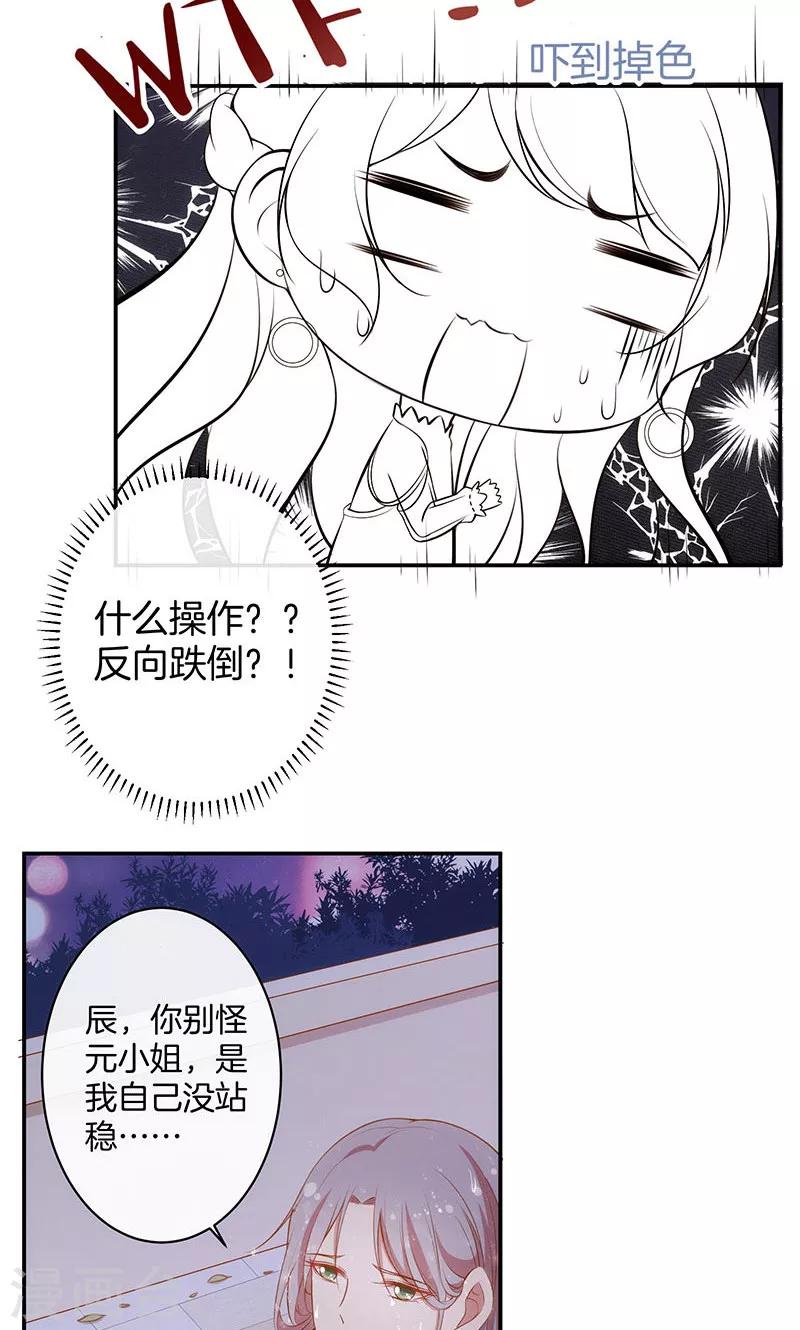 第37话 臭流氓15
