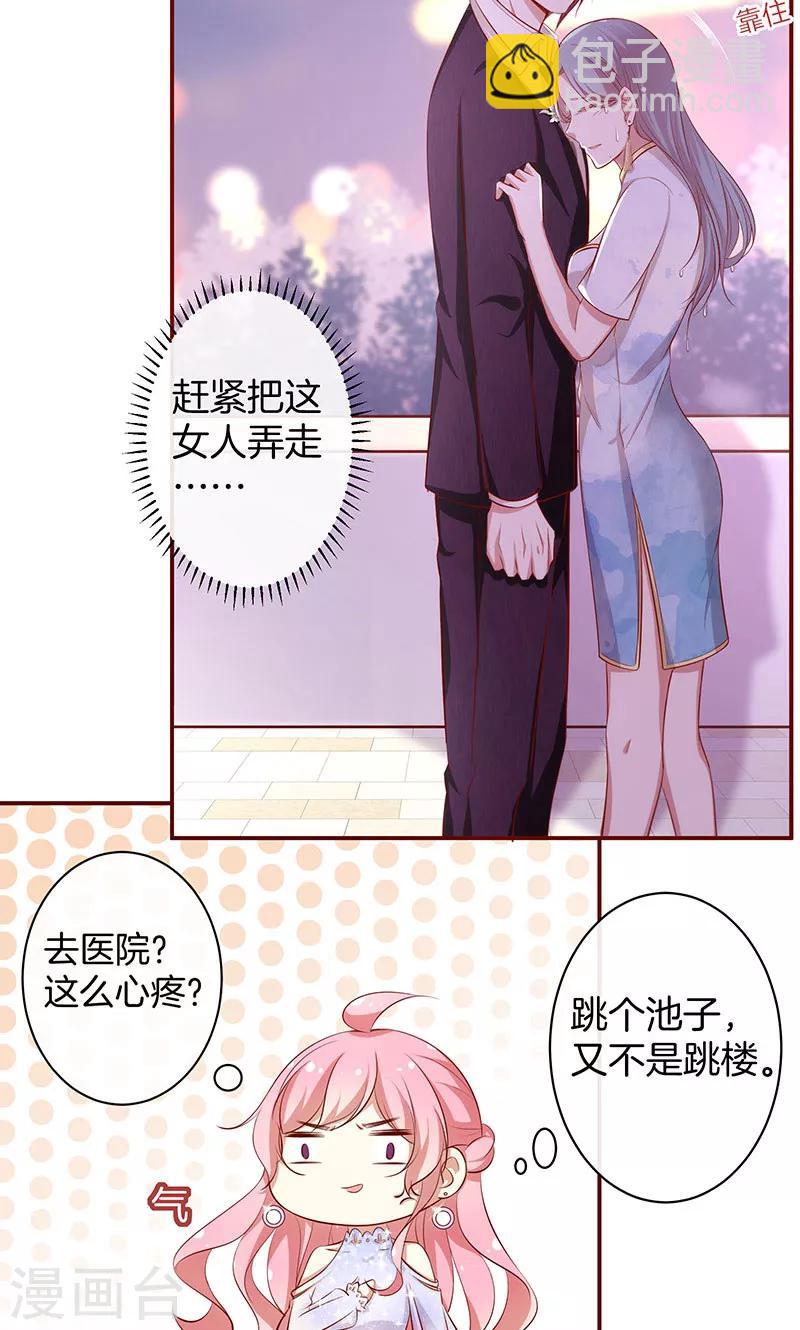 第37话 臭流氓17