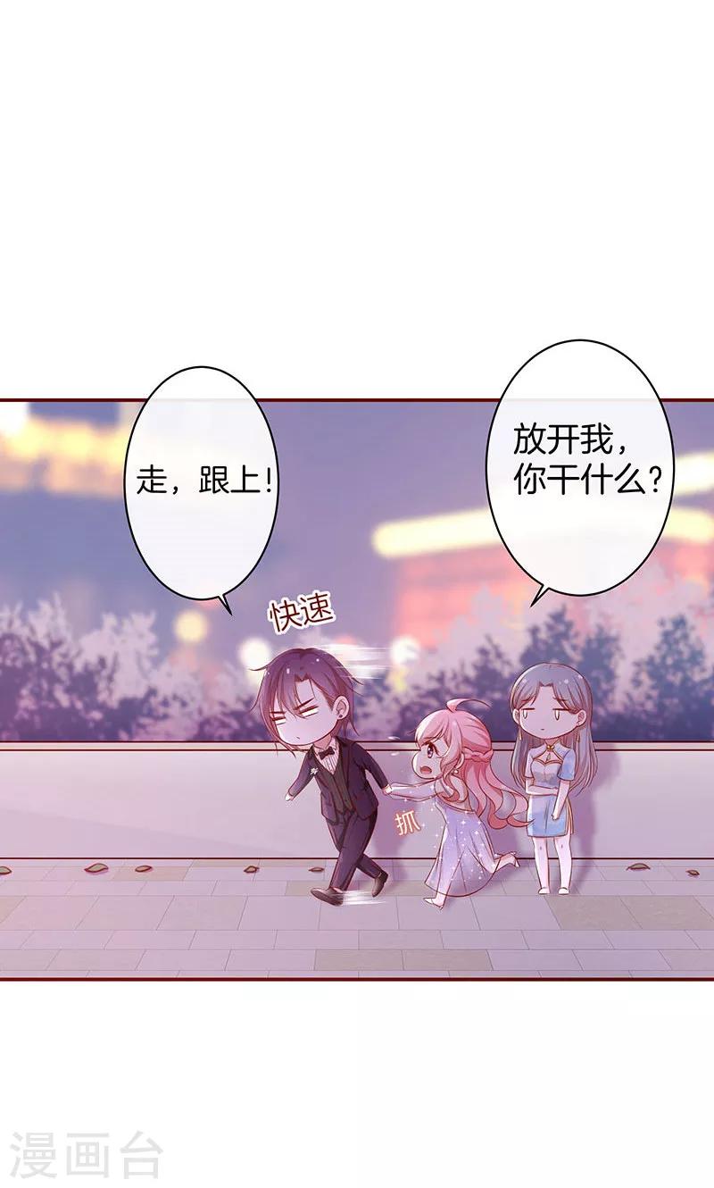 第37话 臭流氓19