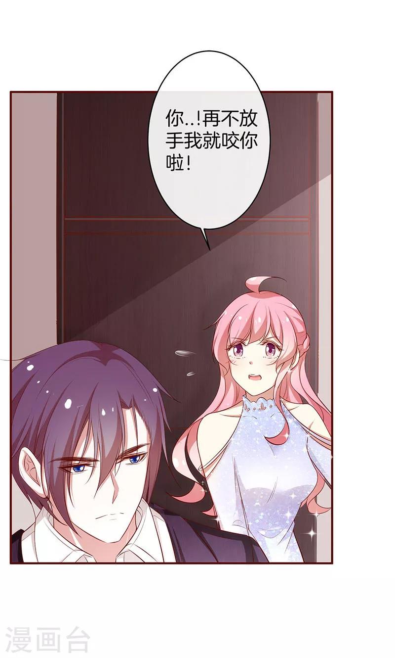 第37话 臭流氓21