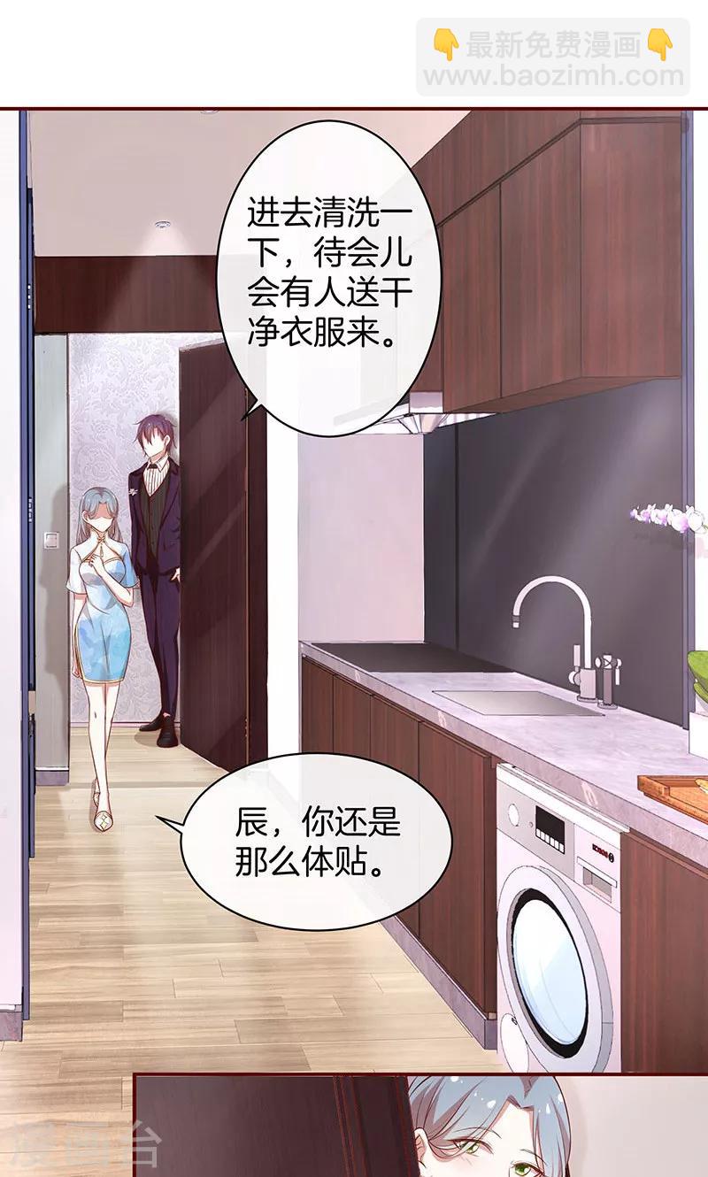 第37话 臭流氓22
