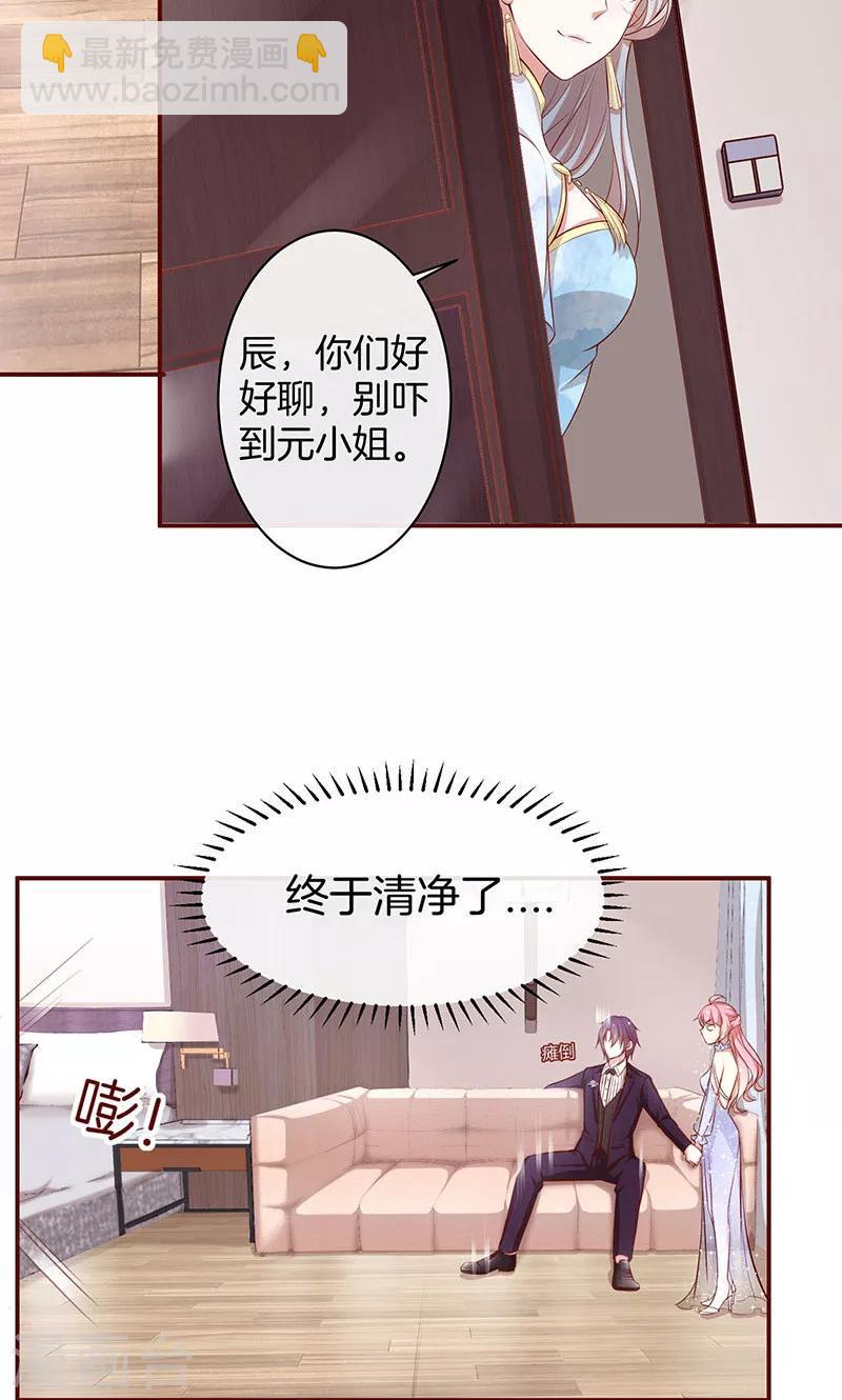 第37话 臭流氓23