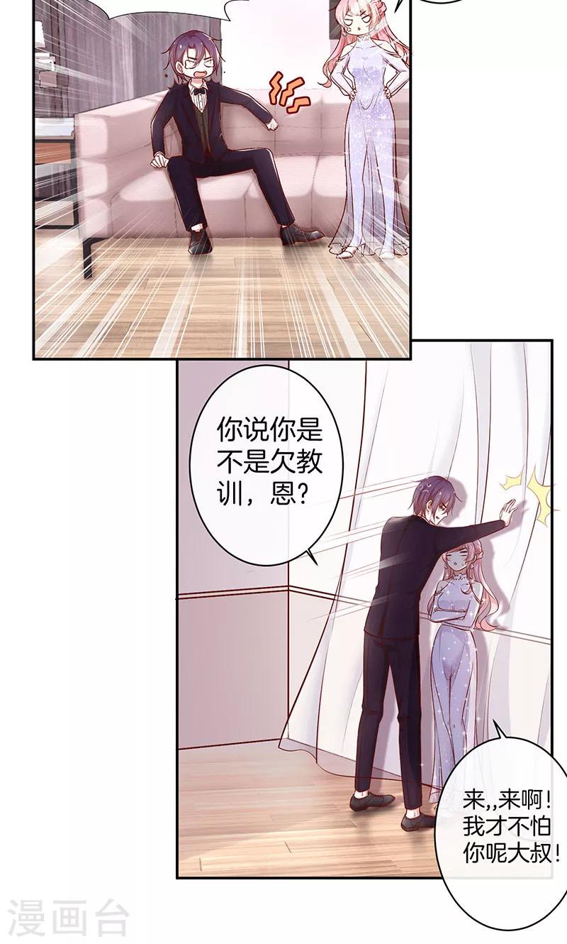 第37话 臭流氓26