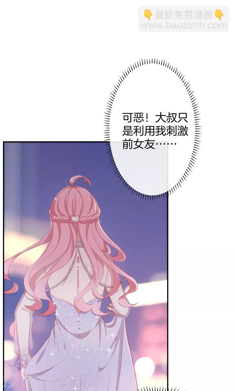 第37话 臭流氓3