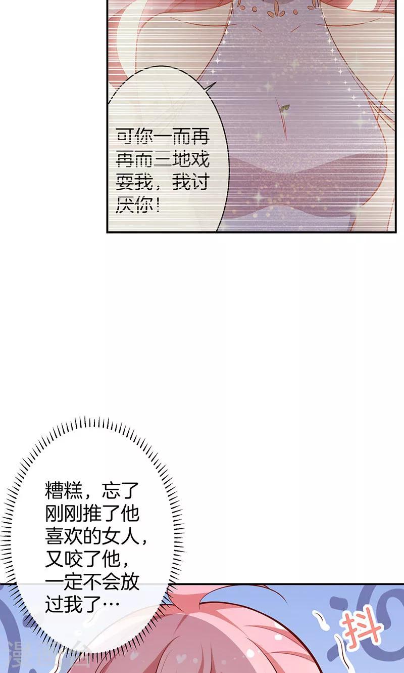第37话 臭流氓32