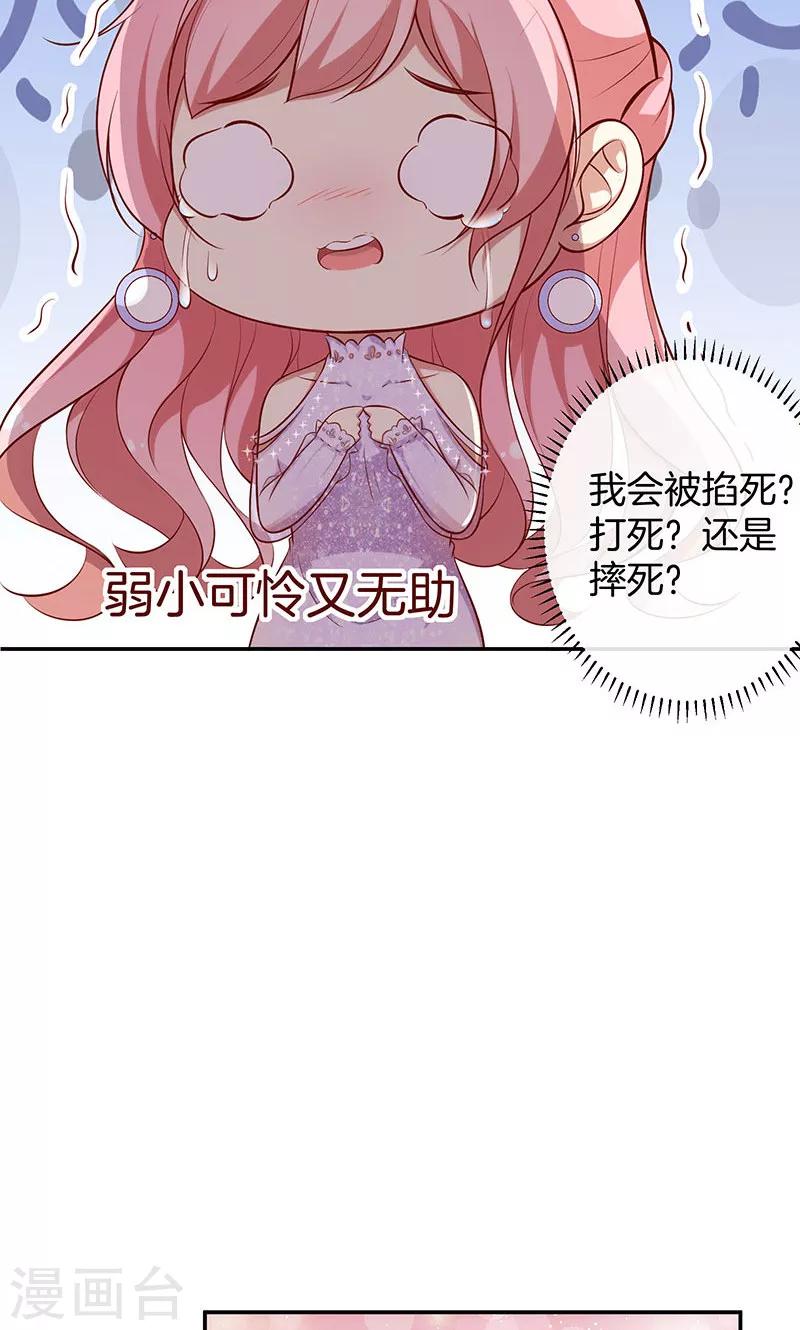 第37话 臭流氓33