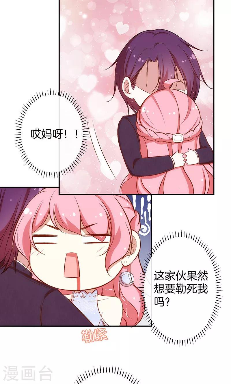 第37话 臭流氓34