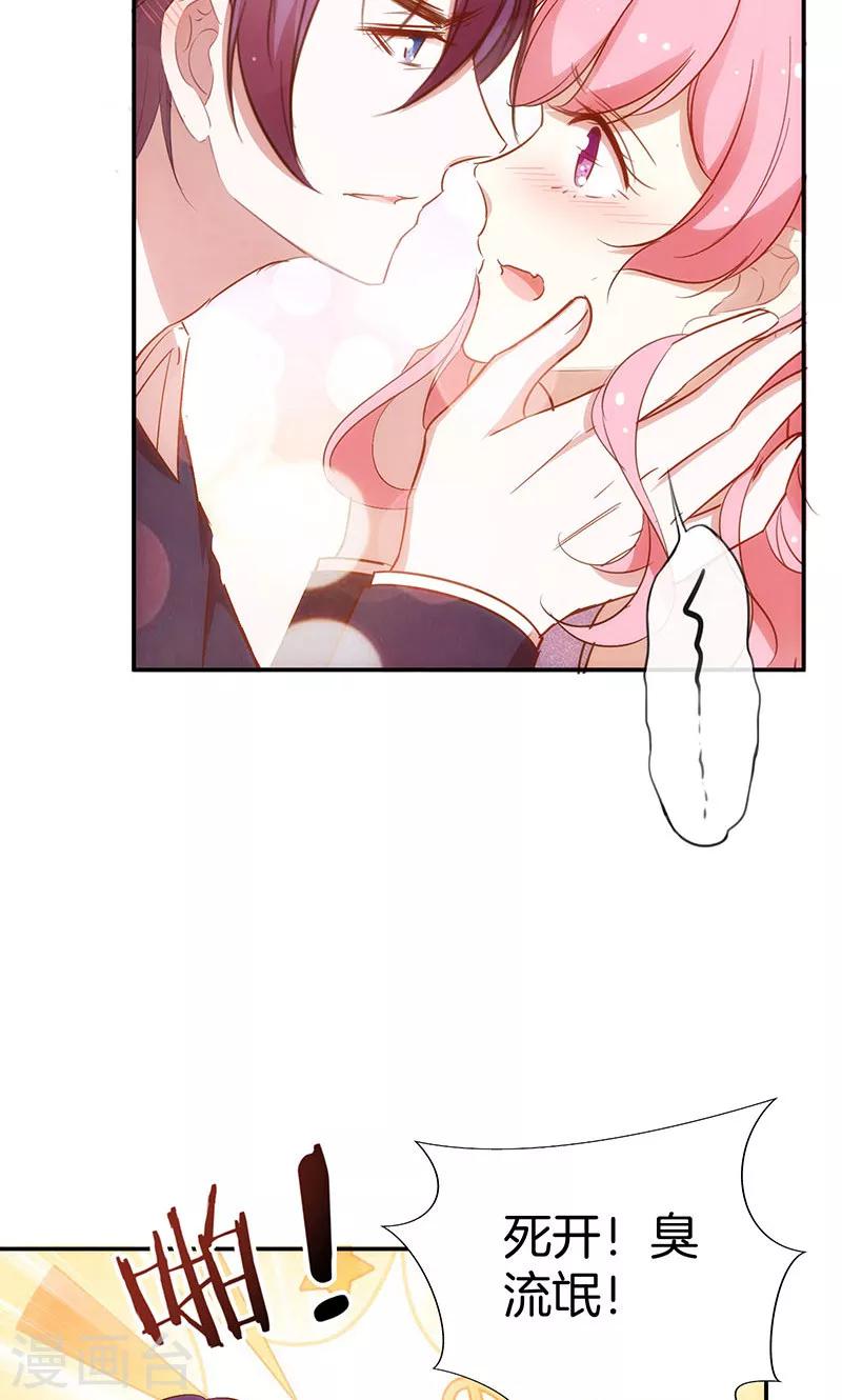 第37话 臭流氓37