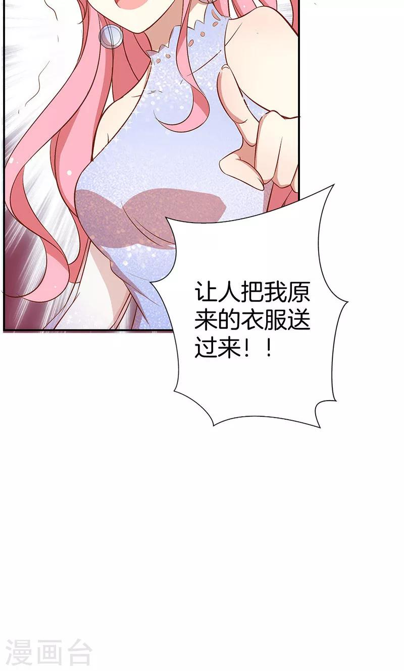 第37话 臭流氓39
