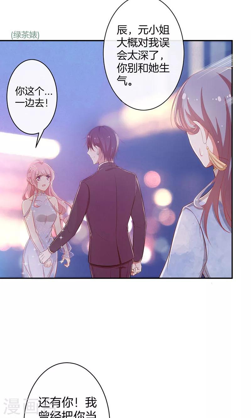 第37话 臭流氓6