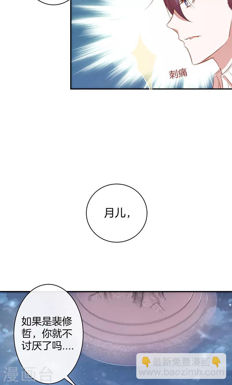 第37话 臭流氓8