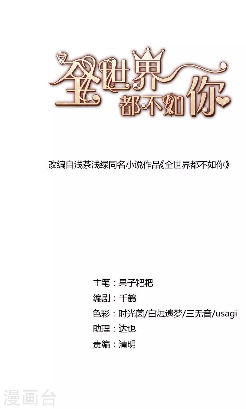 第44话 一颗两颗望着天1