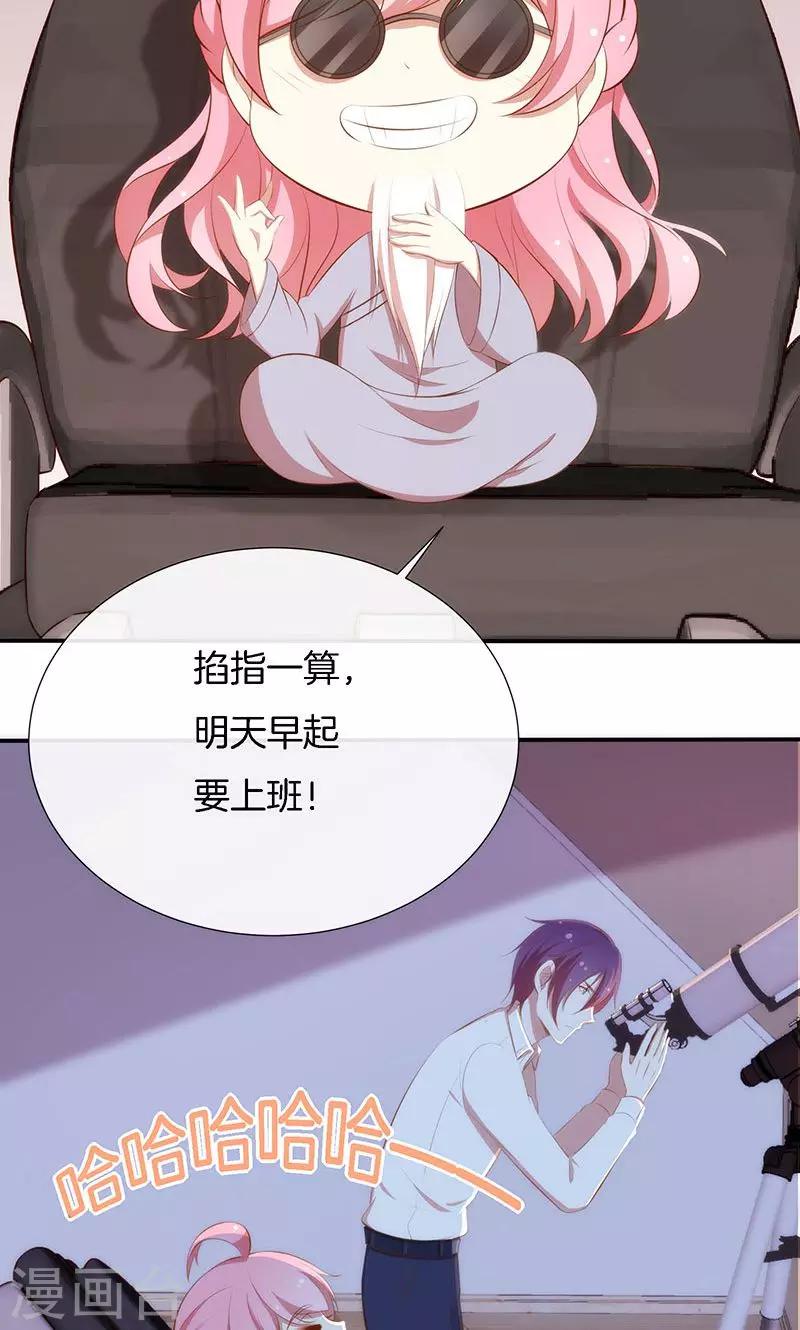 第44话 一颗两颗望着天10
