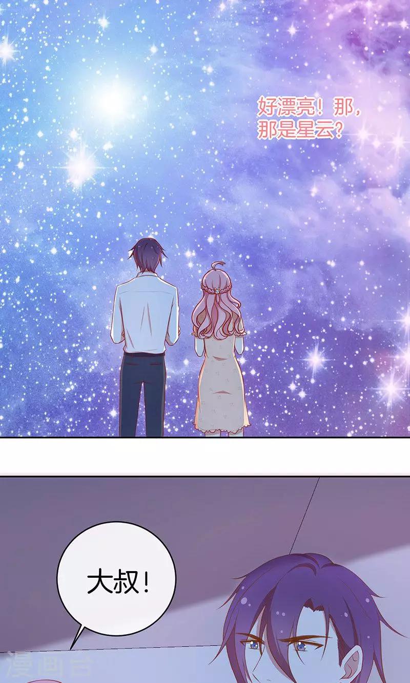 第44话 一颗两颗望着天15