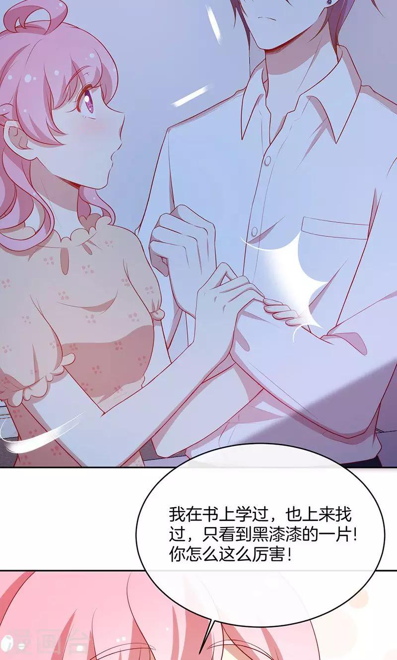 第44话 一颗两颗望着天16