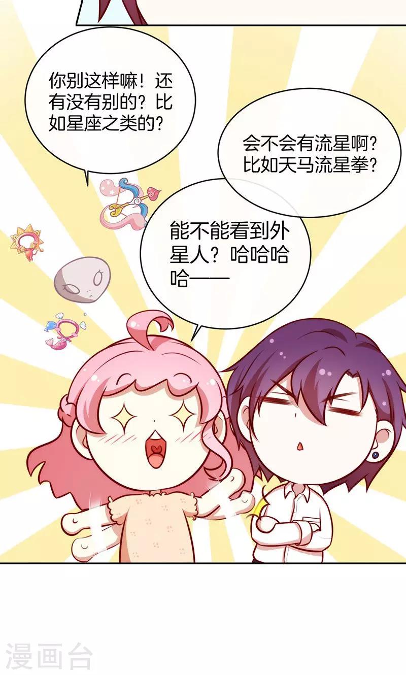 第44话 一颗两颗望着天18