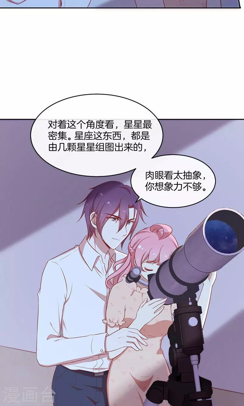 第44话 一颗两颗望着天20