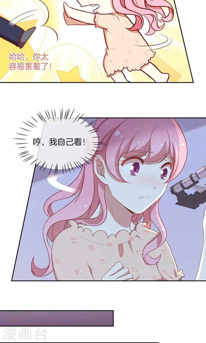 第44话 一颗两颗望着天22