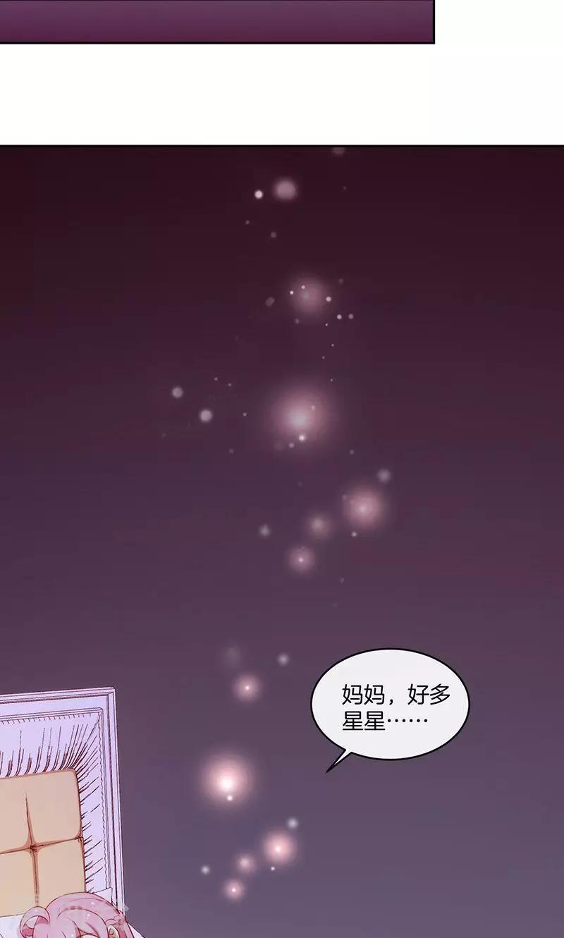 第44话 一颗两颗望着天23