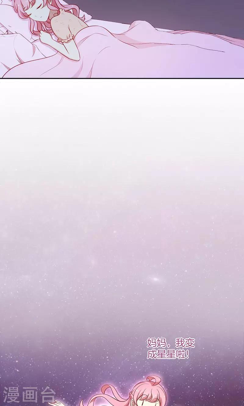 第44话 一颗两颗望着天24