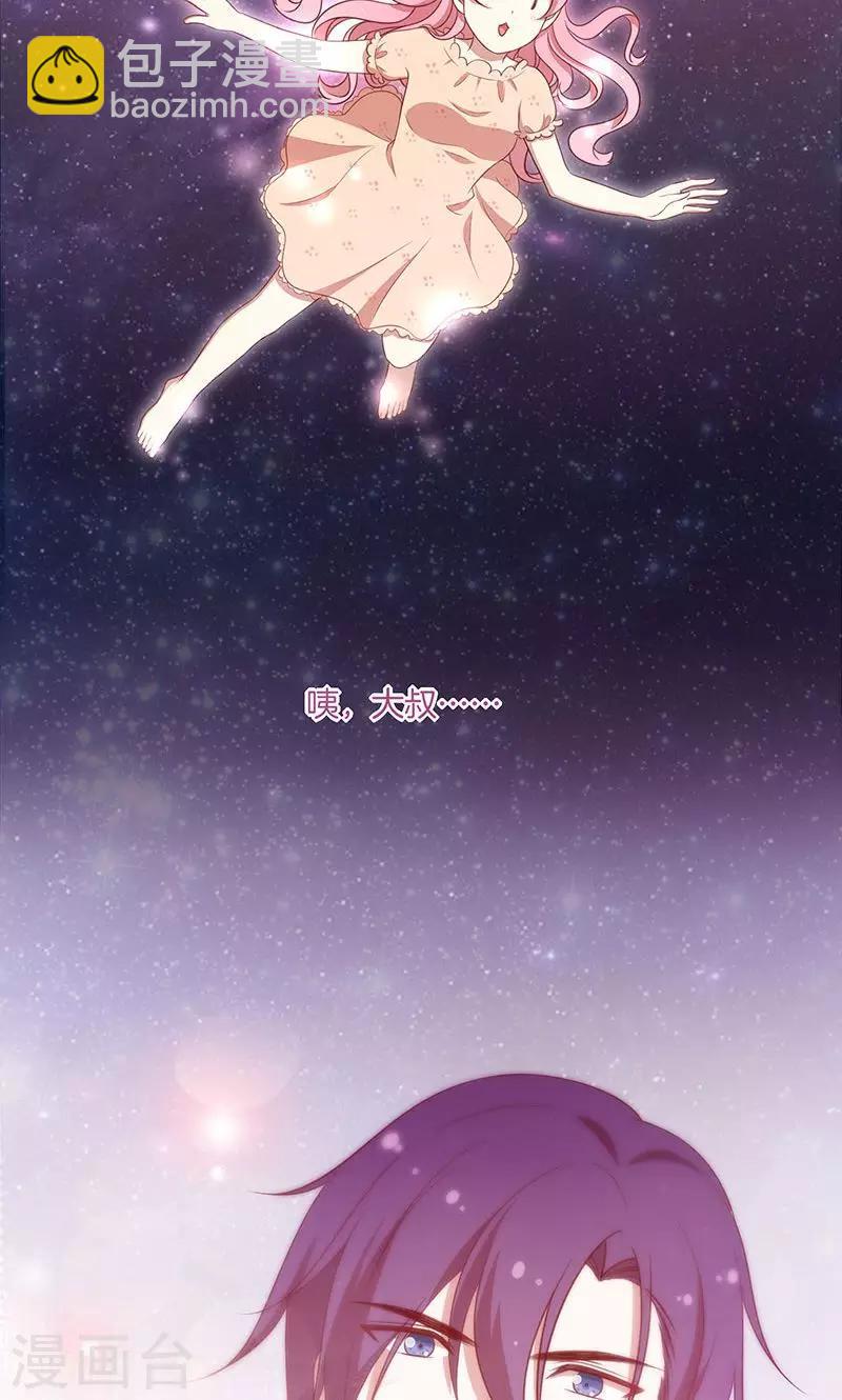 第44话 一颗两颗望着天25