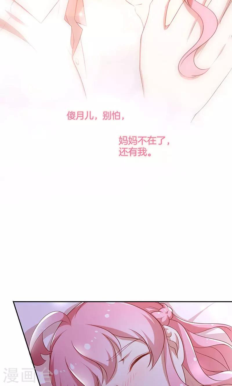 第44话 一颗两颗望着天29