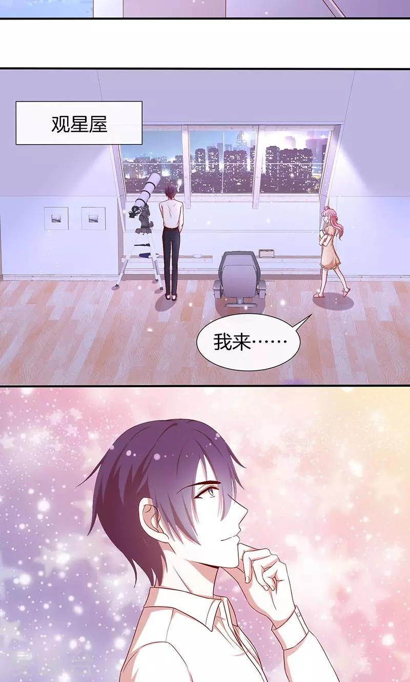 第44话 一颗两颗望着天3