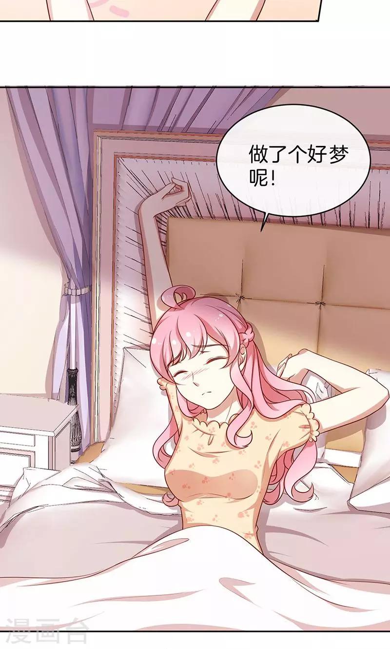 第44话 一颗两颗望着天33