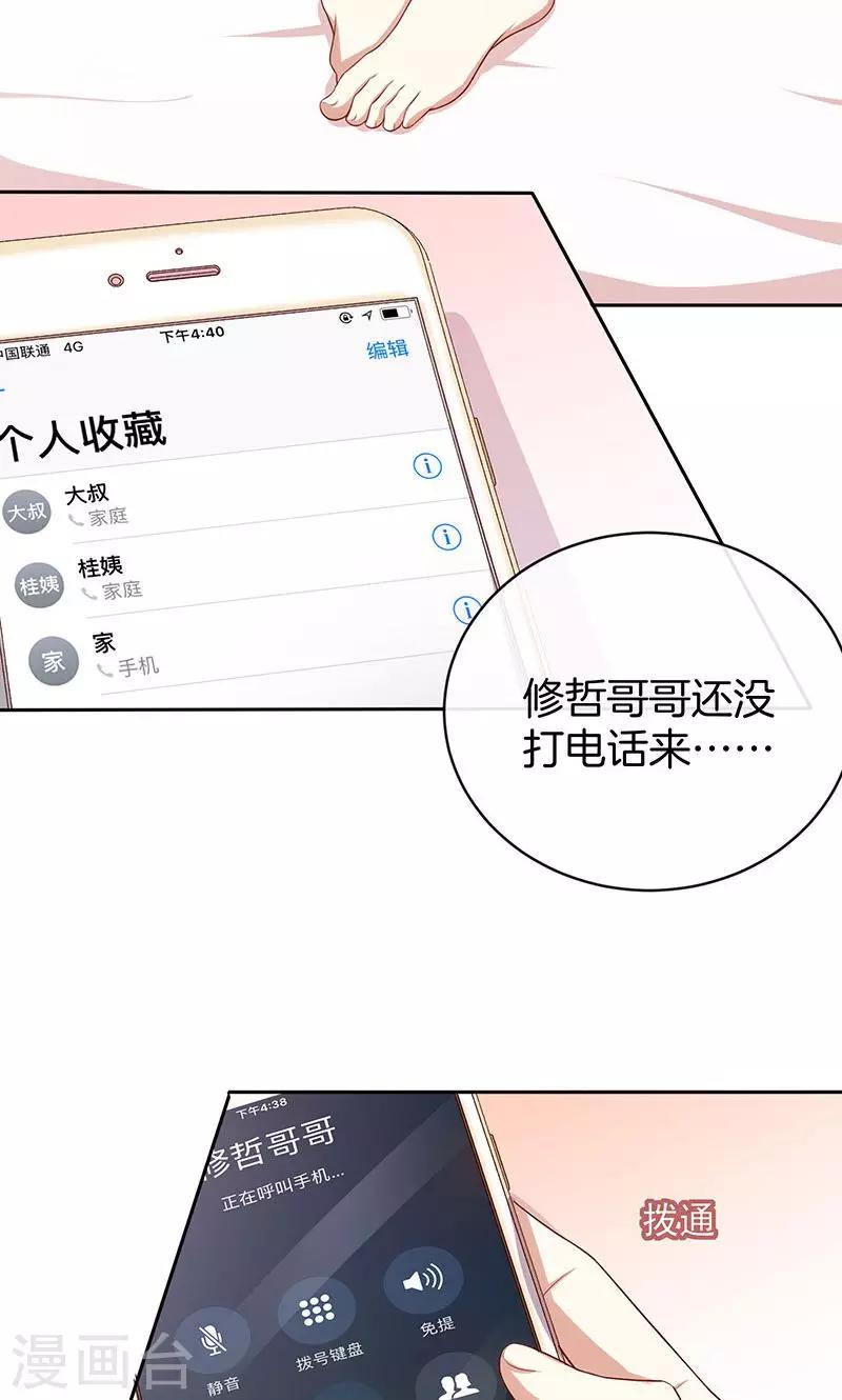 第44话 一颗两颗望着天36