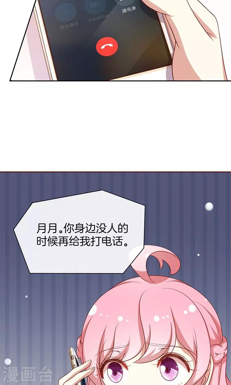 第44话 一颗两颗望着天37