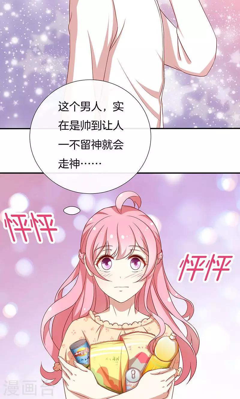 第44话 一颗两颗望着天4