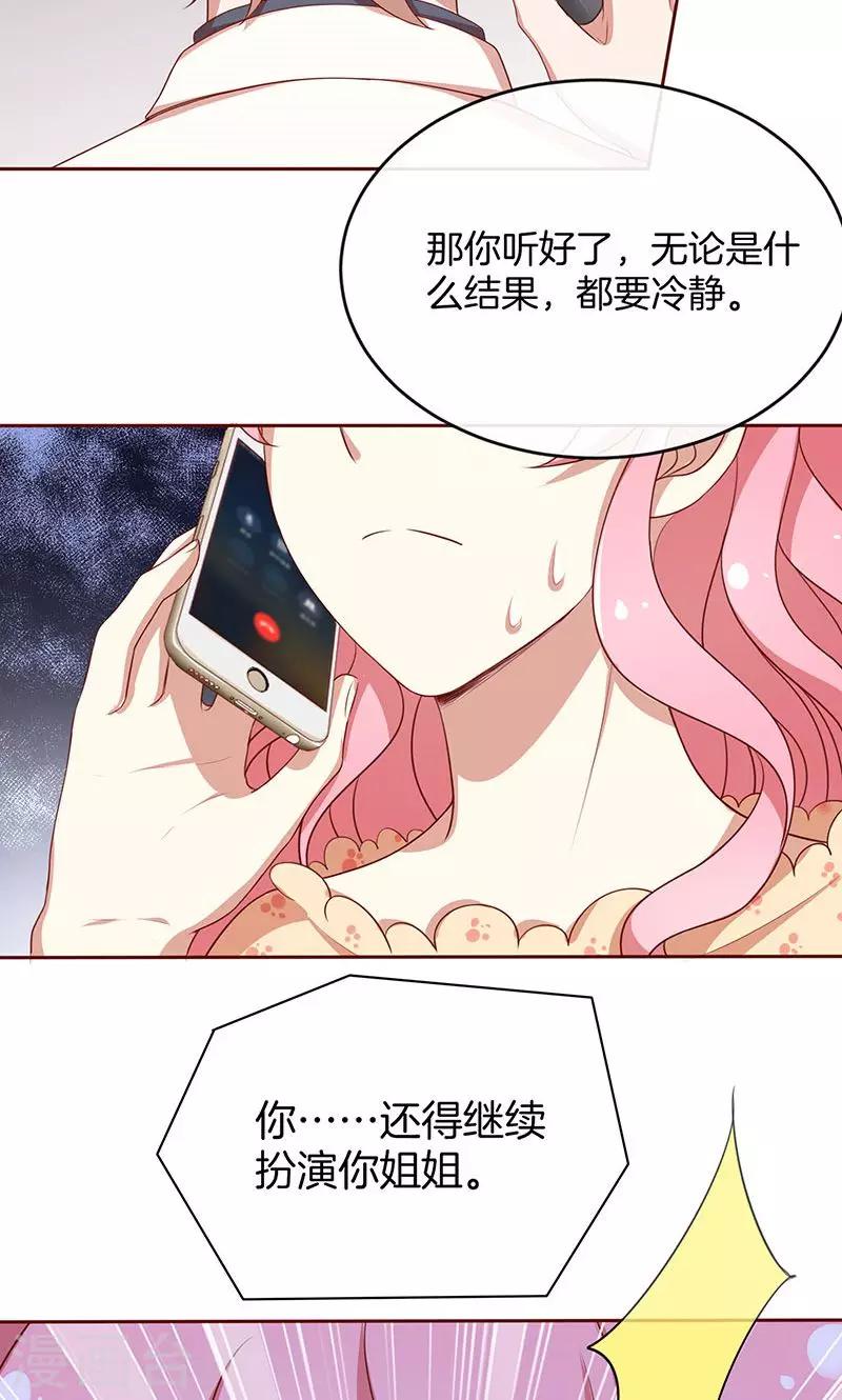 第44话 一颗两颗望着天40