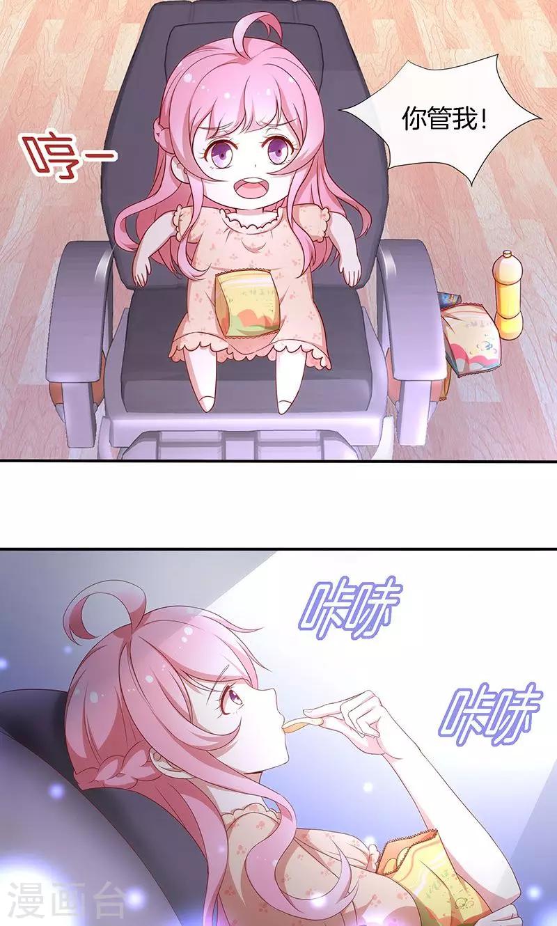 第44话 一颗两颗望着天6