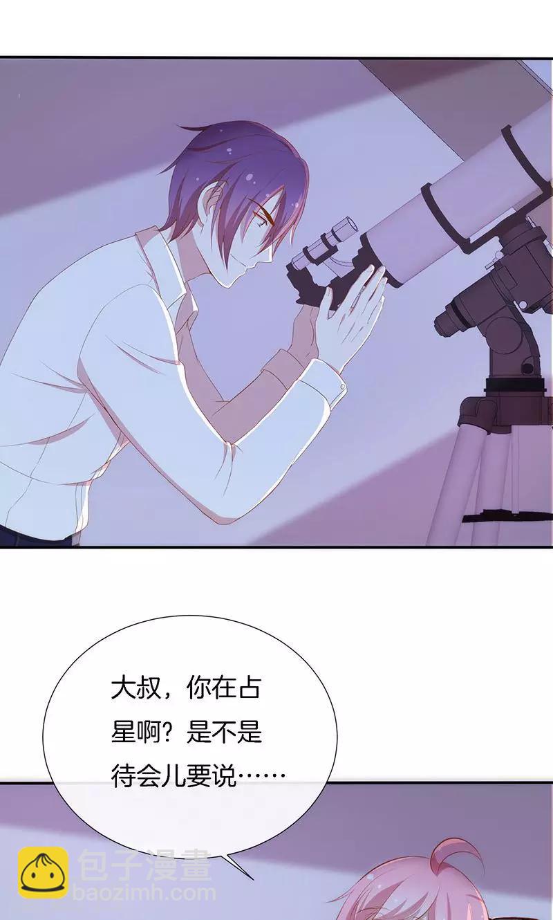 第44话 一颗两颗望着天8