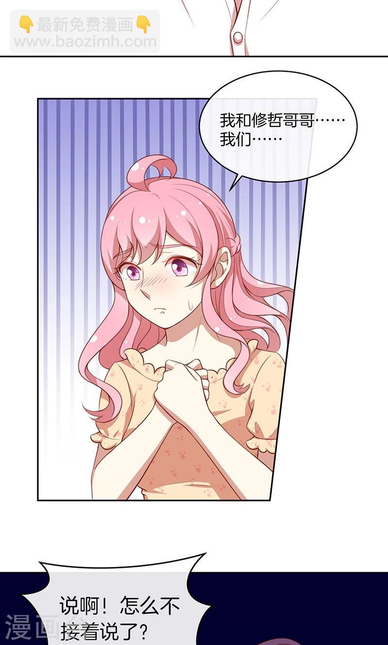 第58话 暴怒15