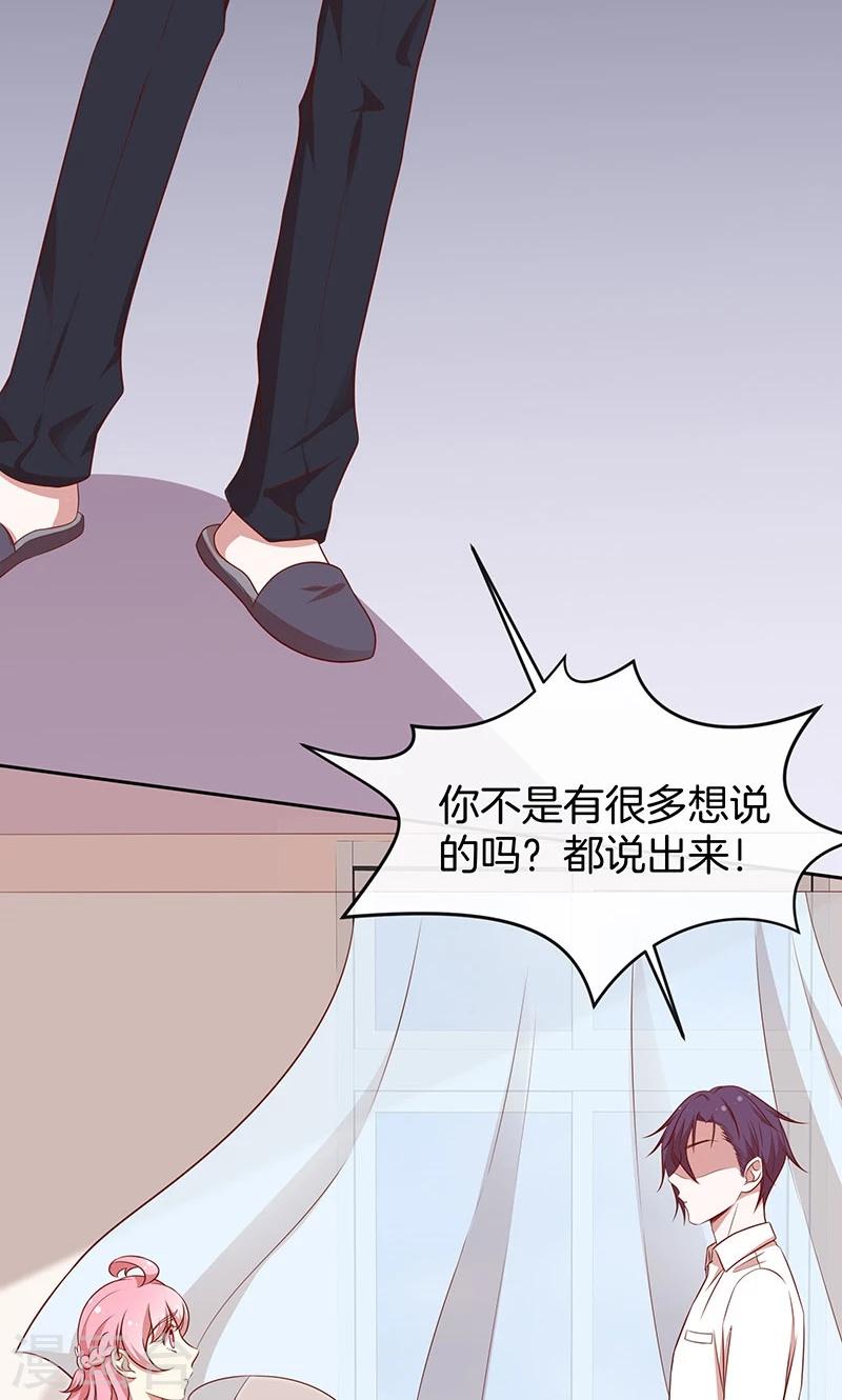 第58话 暴怒17