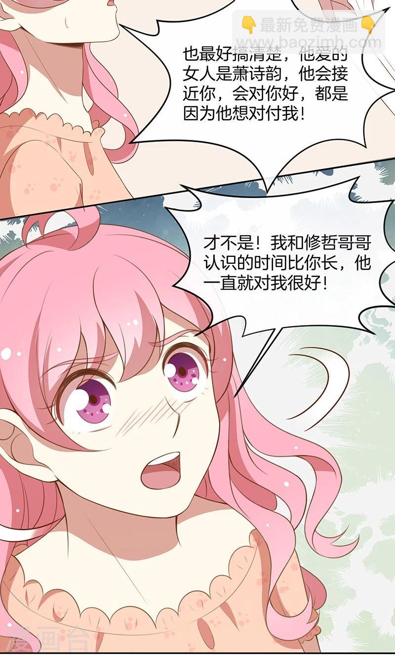 第58话 暴怒21