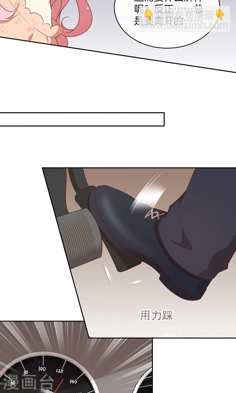 第58话 暴怒33