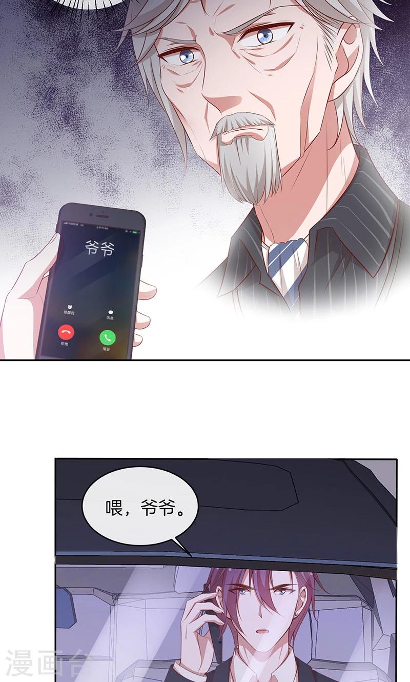 第58话 暴怒37