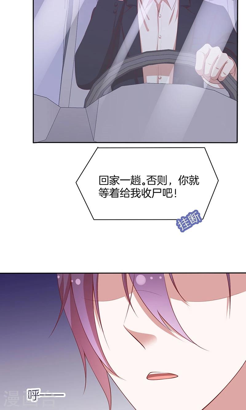 第58话 暴怒38