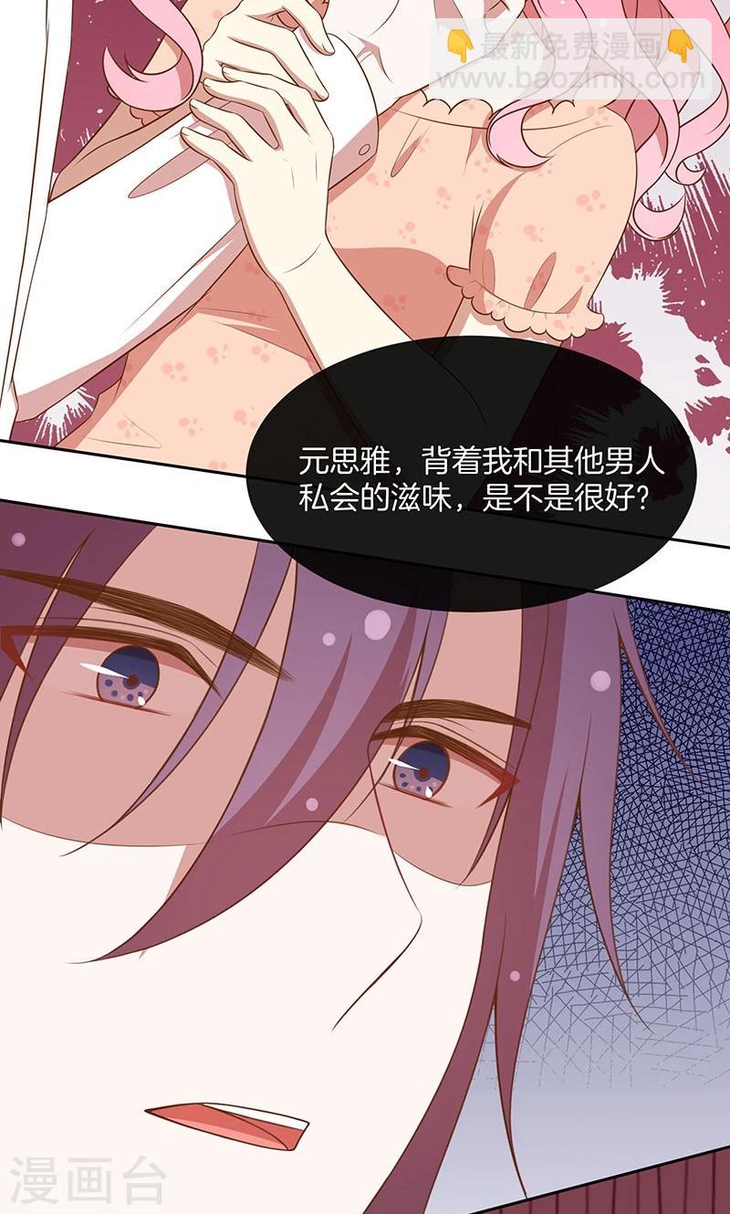 第58话 暴怒5