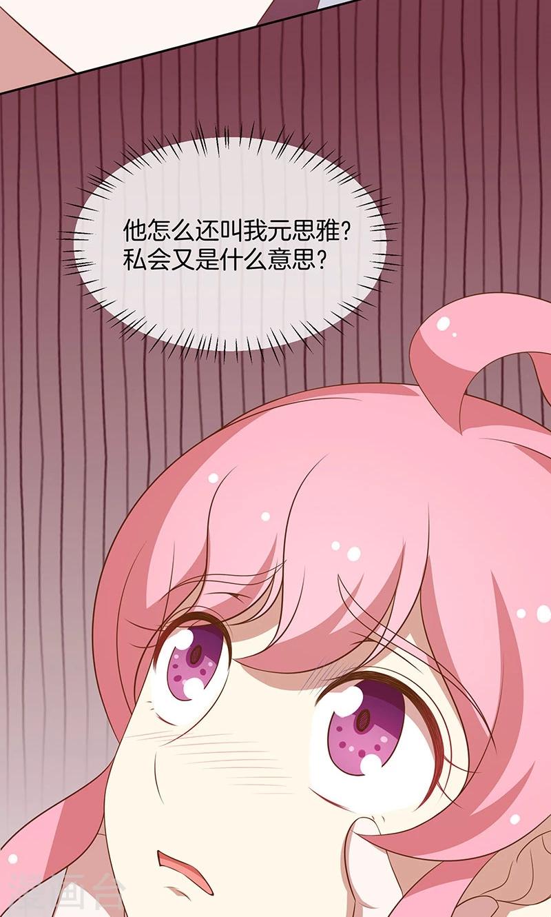 第58话 暴怒6