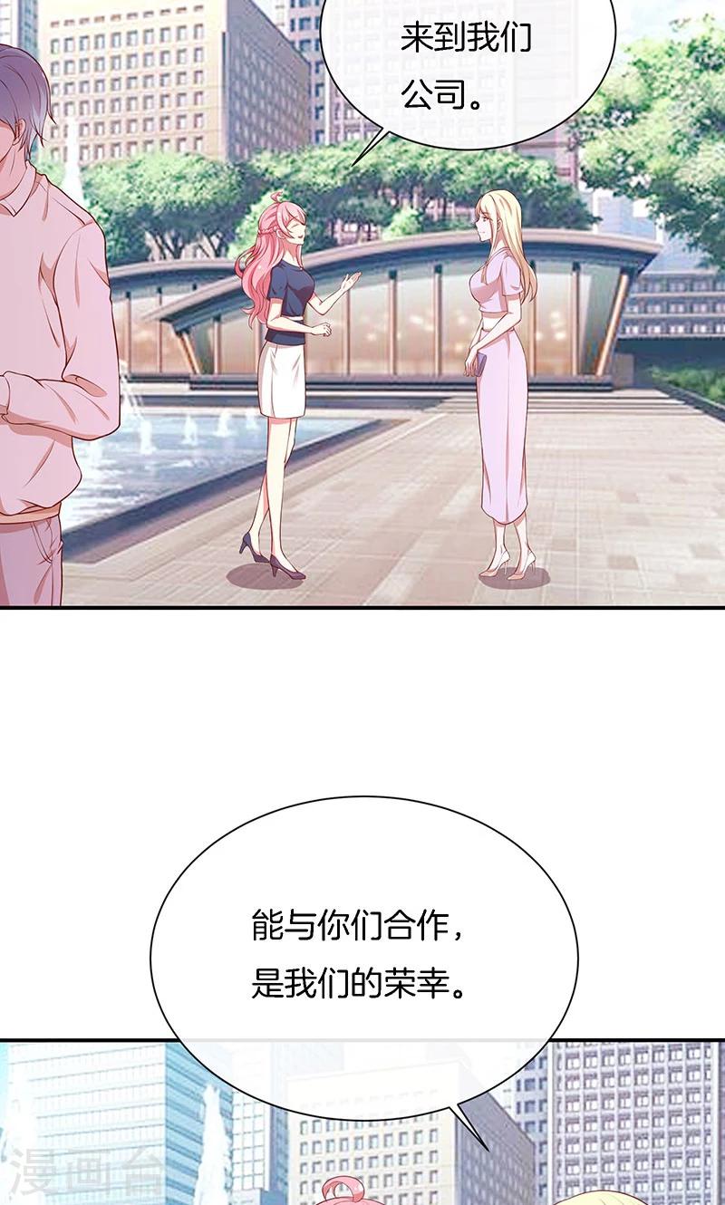 第71话 你就是他？10