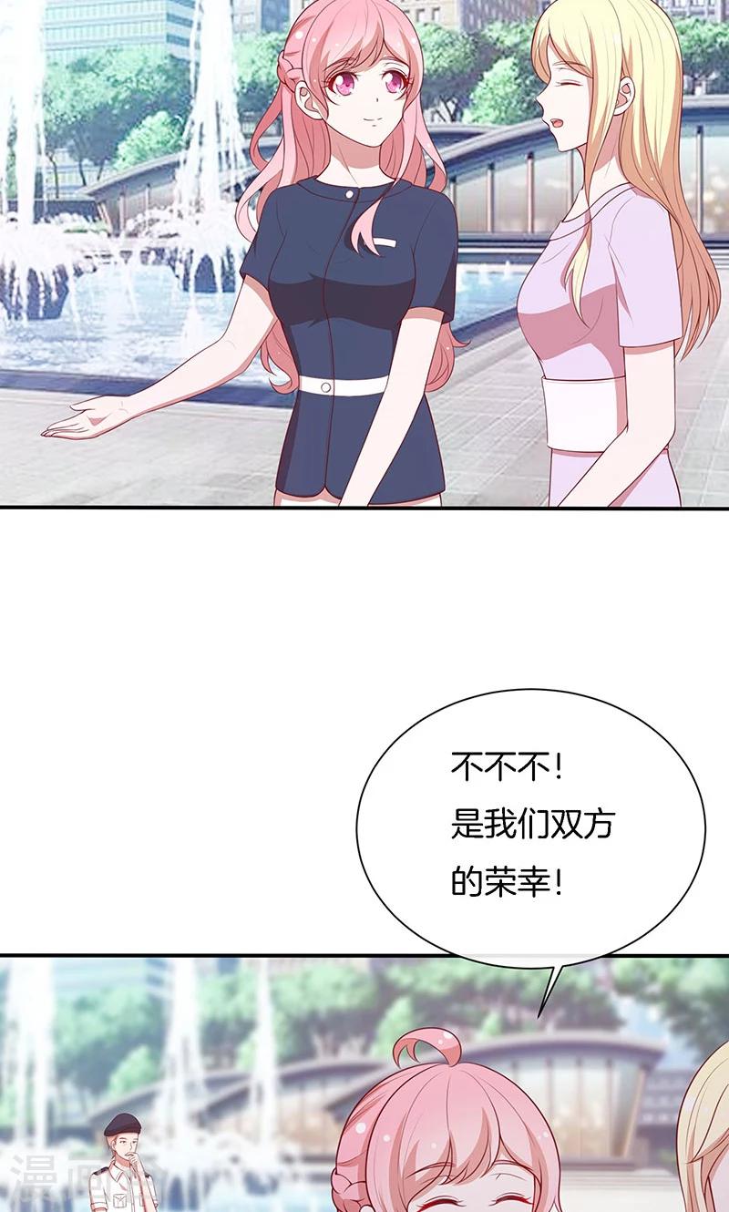 第71话 你就是他？11