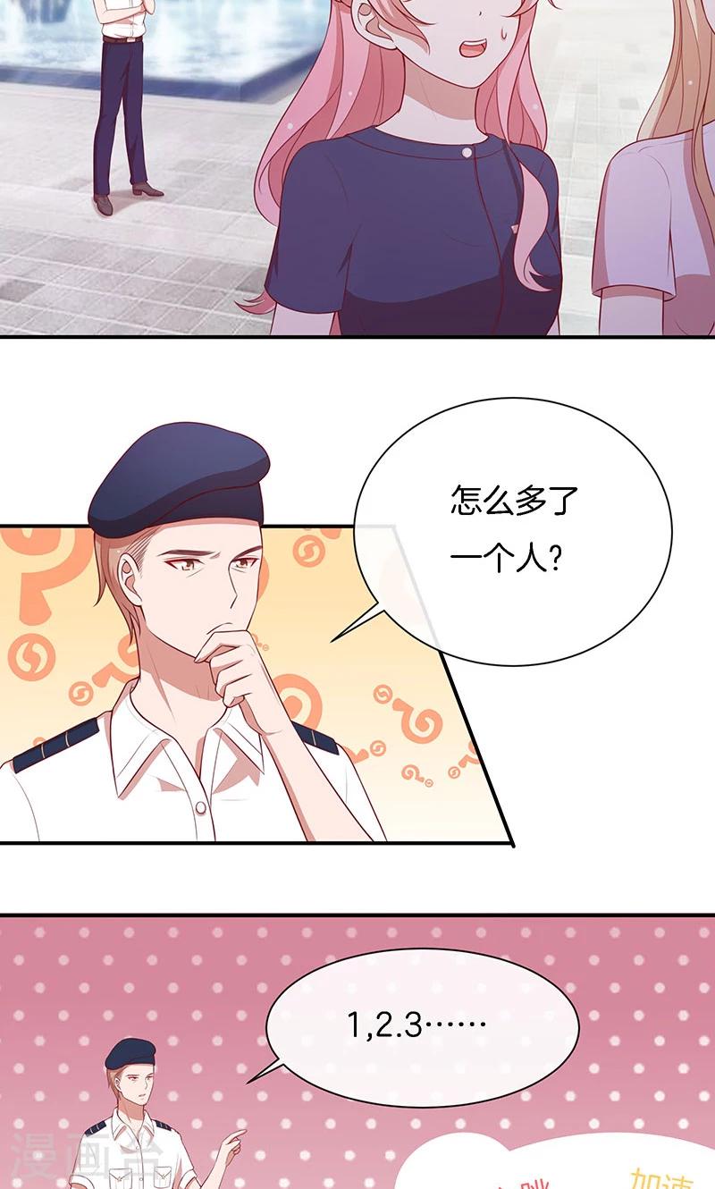 第71话 你就是他？12