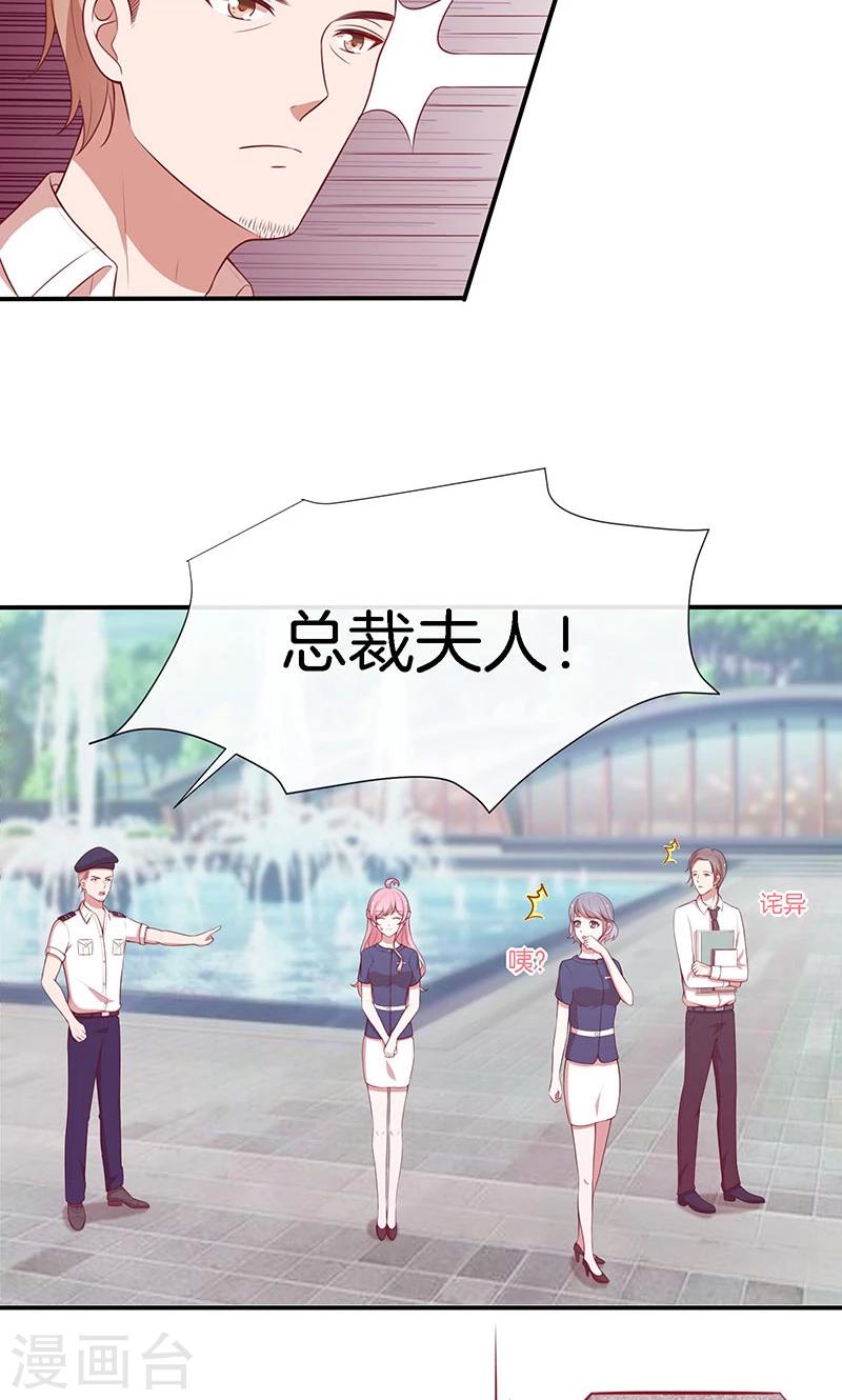 第71话 你就是他？14