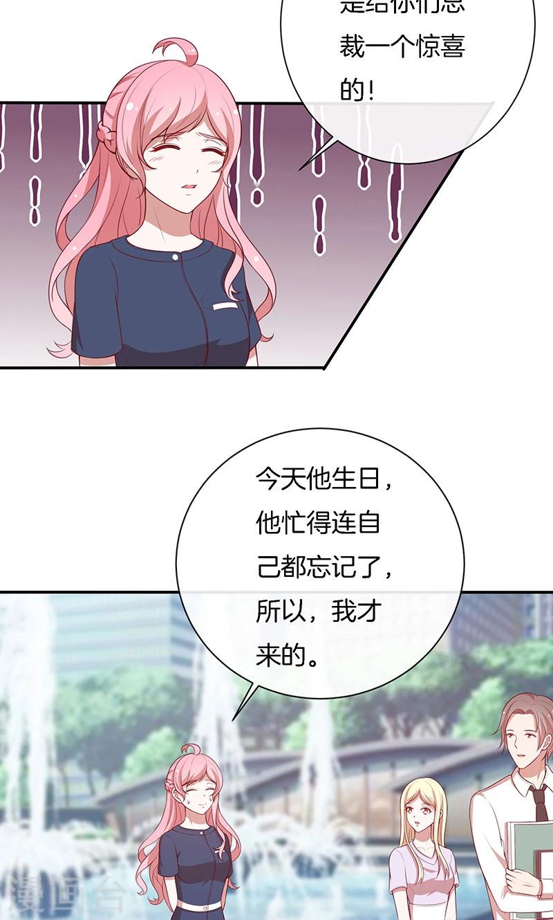 第71话 你就是他？16
