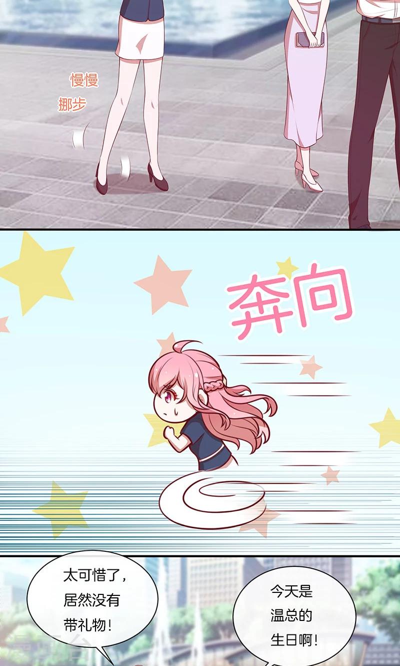 第71话 你就是他？17