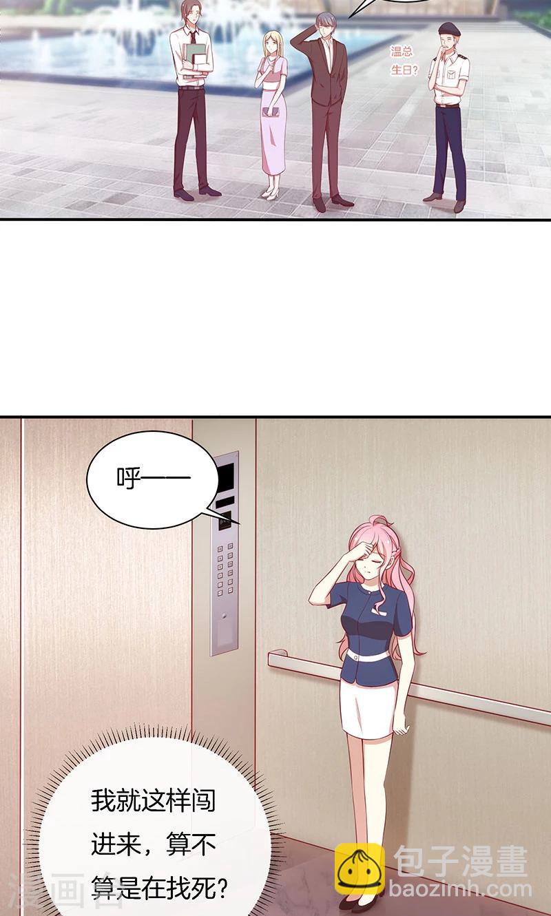 第71话 你就是他？18