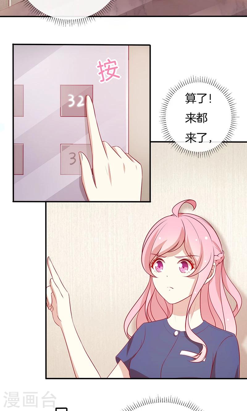 第71话 你就是他？19